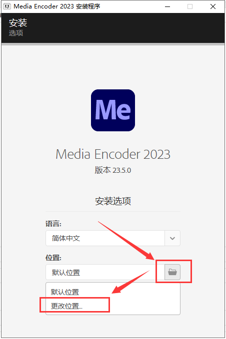 Adobe Media Encoder 2023 v23.5.0【Me媒体编码软件免费下】完美免费破解版附安装教程安装图文教程、破解注册方法