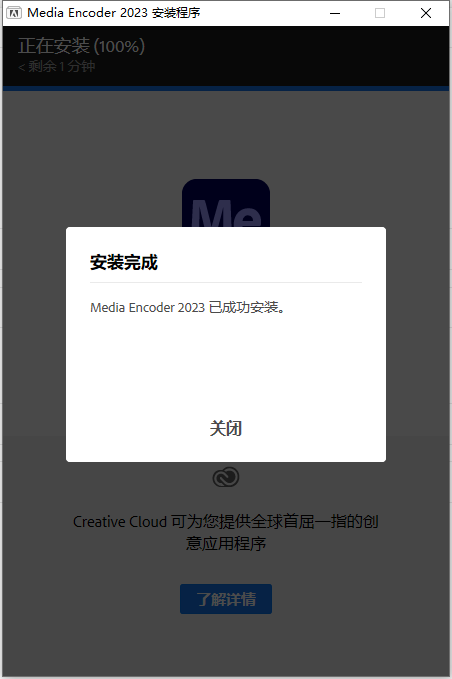 Adobe Media Encoder 2023 v23.5.0【Me媒体编码软件免费下】完美免费破解版附安装教程安装图文教程、破解注册方法