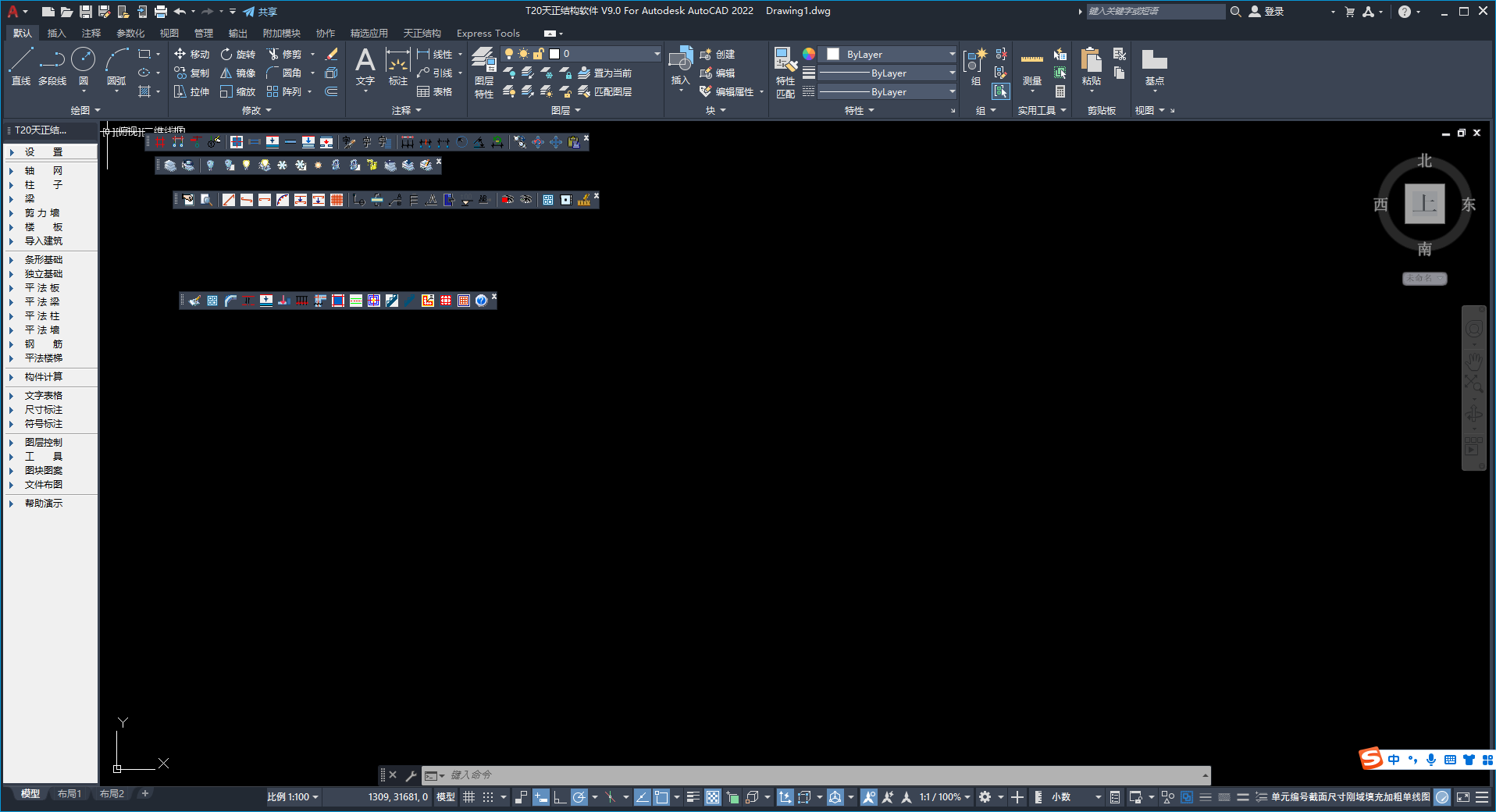天正T20 天正结构 V9.0【支持CAD 2010-2023】中文免费破解版 天正T20 天正结构 V9.0【支持CAD 2010-2023】中文免费破解版