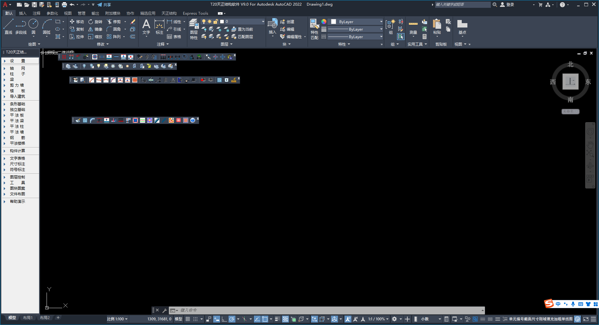 天正T20 天正结构 V9.0【支持CAD 2010-2023】中文免费破解版安装图文教程、破解注册方法