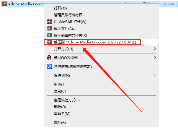 Adobe Media Encoder 2023 v23.4.0【ME媒体编码器下载附安装教程】集成破解免费版安装图文教程、破解注册方法