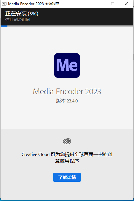 Adobe Media Encoder 2023 v23.4.0【ME媒体编码器下载附安装教程】集成破解免费版安装图文教程、破解注册方法