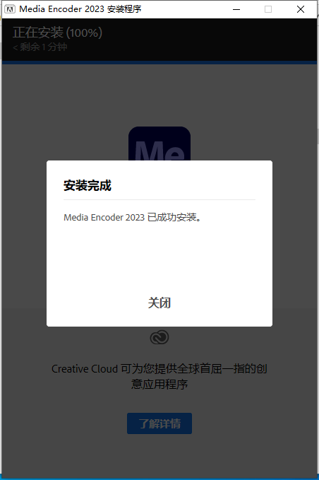 Adobe Media Encoder 2023 v23.4.0【ME媒体编码器下载附安装教程】集成破解免费版安装图文教程、破解注册方法