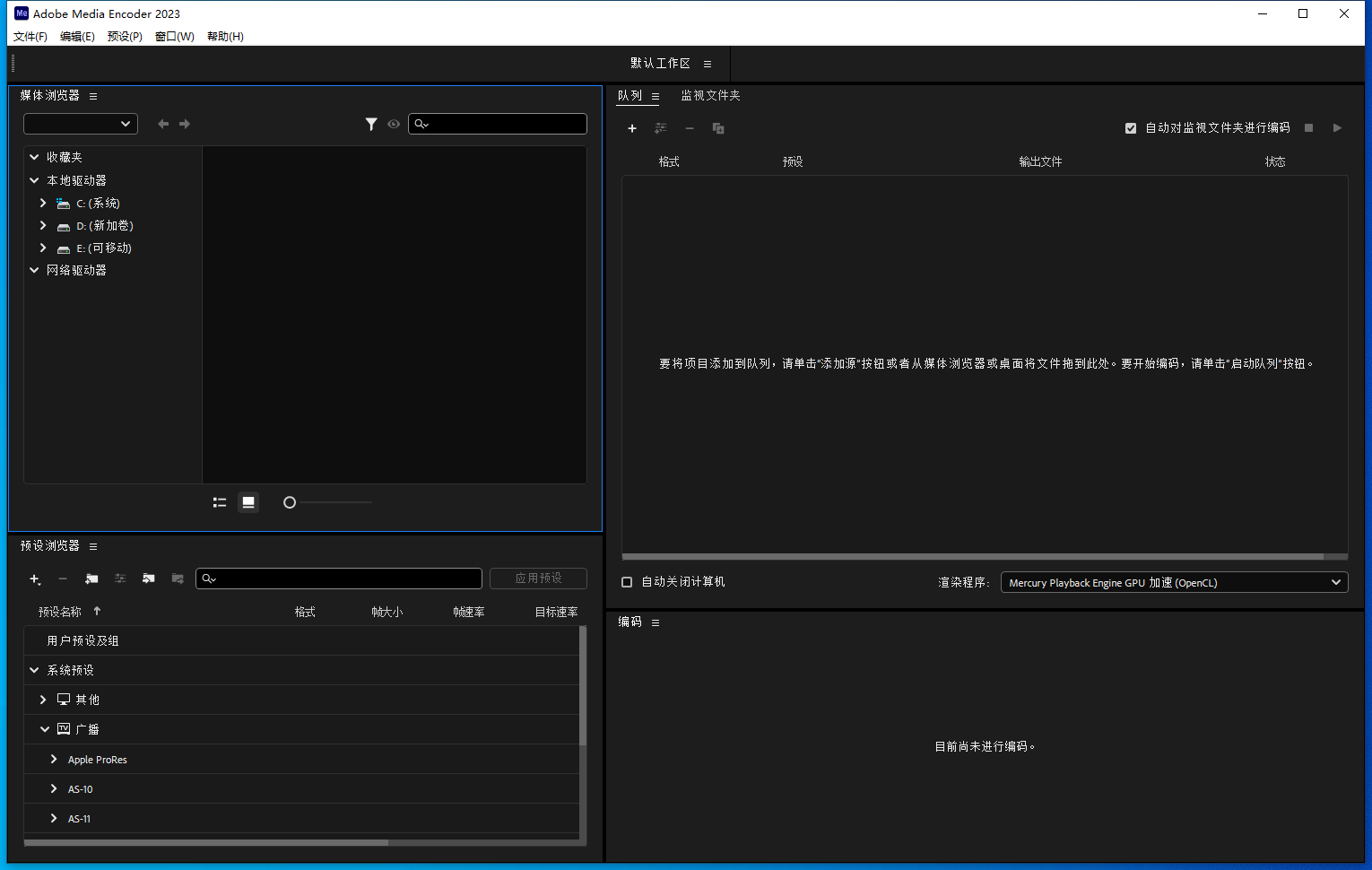 Adobe Media Encoder 2023 v23.4.0【ME媒体编码器下载附安装教程】集成破解免费版安装图文教程、破解注册方法