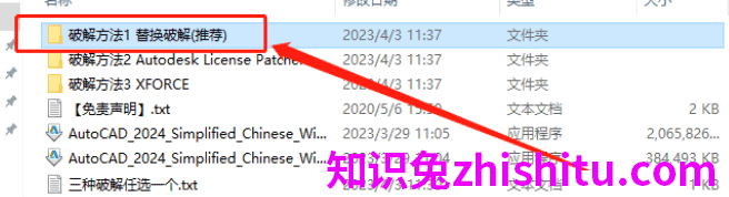 Autodesk AutoCAD 2024破解补丁【CAD2024注册破解】永久使用