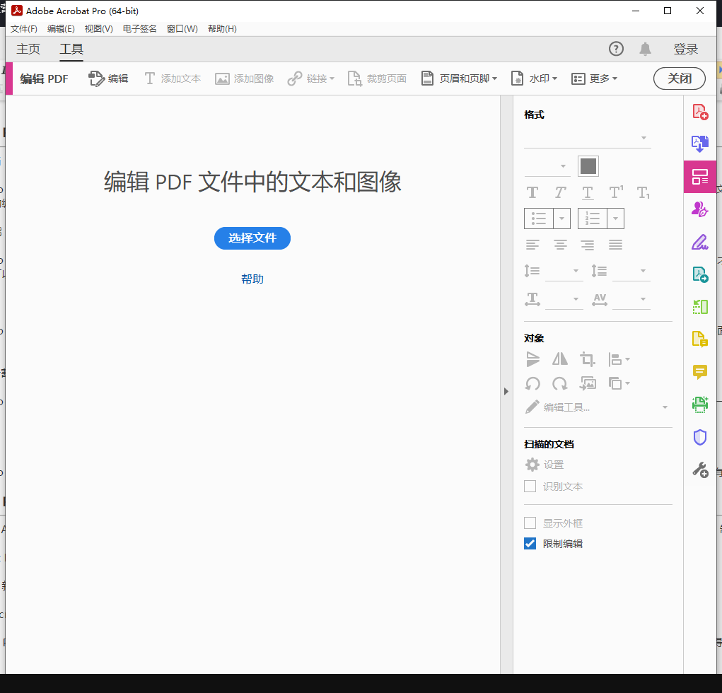 Adobe Acrobat Pro DC 2023.003.20201【附破解补丁+安装教程】授权破解版