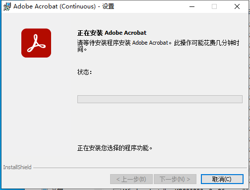 Adobe Acrobat Pro DC 2023.003.20201【附破解补丁+安装教程】授权破解版安装图文教程、破解注册方法