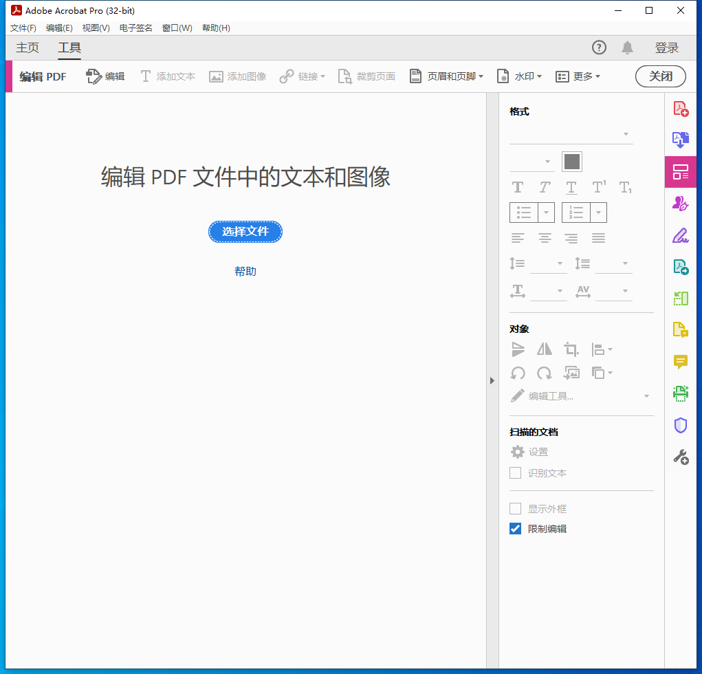 Adobe Acrobat 2023.001.20174【附破解补丁+安装教程】PDF中文破解版 Adobe Acrobat 2023.001.20174【附破解补丁+安装教程】PDF中文破解版