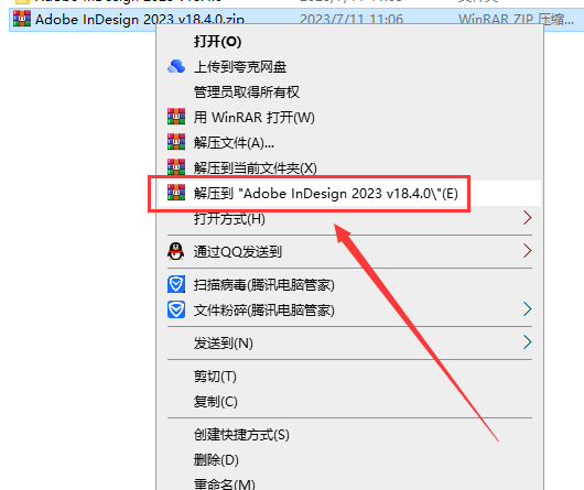 Adobe InDesign 2023 v18.4.0免费下【集成破解】官方中文破解版附安装教程安装图文教程、破解注册方法