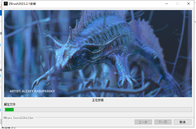 ZBrush 2023.2.1【ZB雕刻软件，附破解文件+安装教程】免费中文破解版安装图文教程、破解注册方法