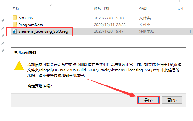 UG NX 2306 Build 3000【附破解补丁+安装教程】简体中文免费激活版安装图文教程、破解注册方法