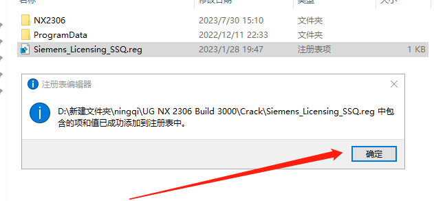 UG NX 2306 Build 3000【附破解补丁+安装教程】简体中文免费激活版安装图文教程、破解注册方法