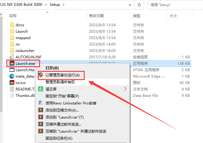 UG NX 2306 Build 3000【附破解补丁+安装教程】简体中文免费激活版安装图文教程、破解注册方法