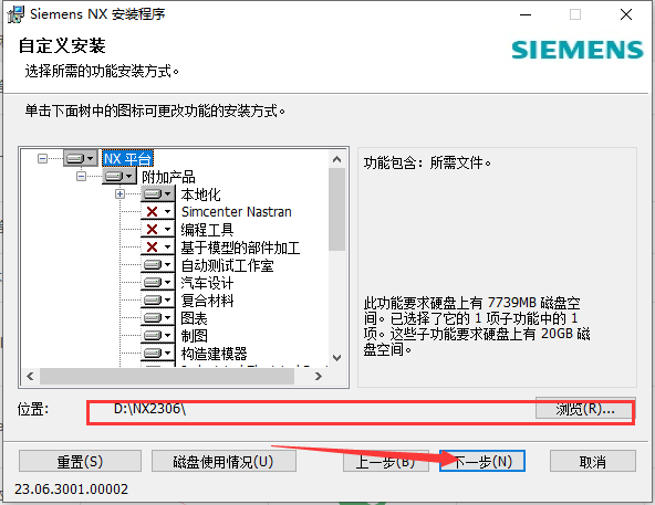 UG NX 2306 Build 3000【附破解补丁+安装教程】简体中文免费激活版安装图文教程、破解注册方法