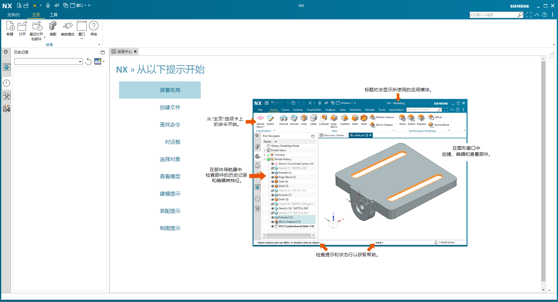 UG NX 2306 Build 3000【附破解补丁+安装教程】简体中文免费激活版安装图文教程、破解注册方法