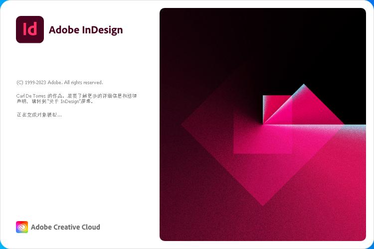 Adobe InDesign 2023 v18.3.0【附安装教程】中文免费版