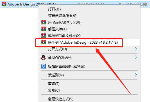 Adobe InDesign 2023 v18.2.1【印刷排版设计软件下载附安装教程】集成破解最新官方免费版安装图文教程、破解注册方法