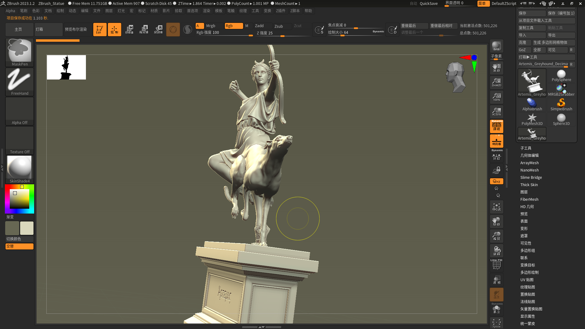 Zbrush v2023.1.2【3D雕刻建模软件】免费破解版