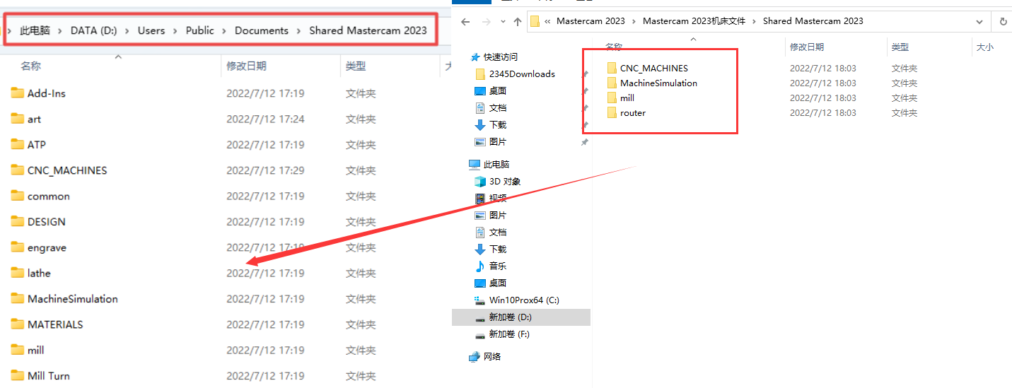 Mastercam 2023【3D CAD/CAM软件免费下载】免费官方中文破解版安装图文教程、破解注册方法