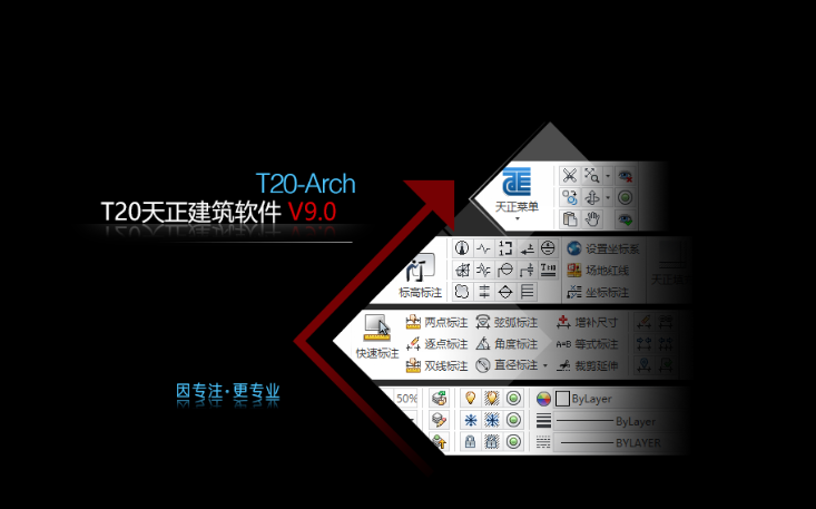 T20天正建筑软件V9.0注册机【天正9.0破解补丁】免费下