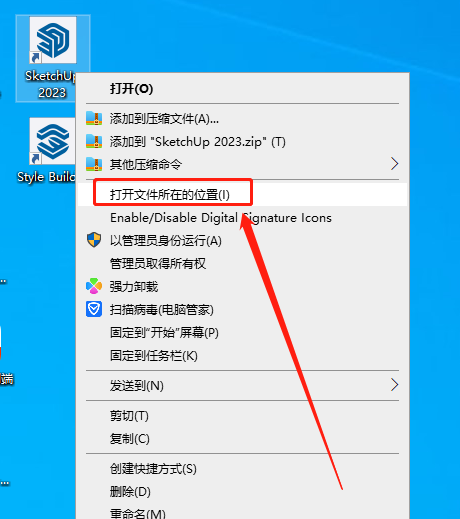 SketchUp 2023 v23.0.367 破解补丁【草图大师破解】永久免费使用