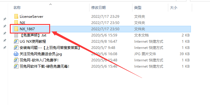 Siemens UG NX 1867【西门子ug nx下载附破解补丁+安装教程】中文破解版安装图文教程、破解注册方法