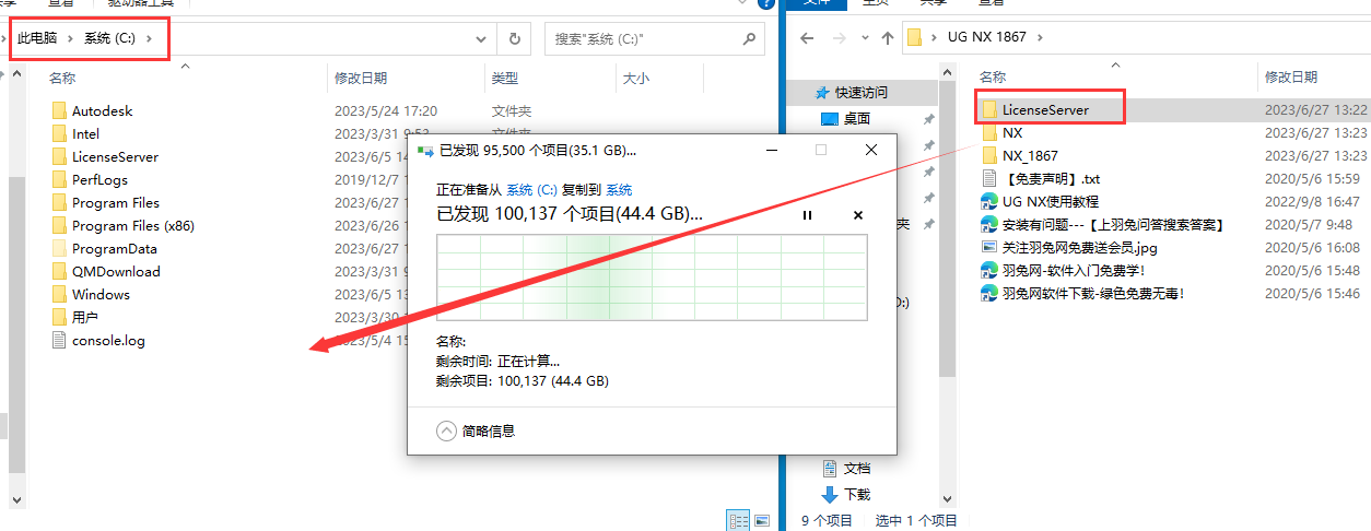 Siemens UG NX 1867【西门子ug nx下载附破解补丁+安装教程】中文破解版安装图文教程、破解注册方法