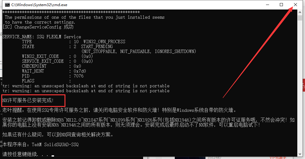 Siemens UG NX 1867【西门子ug nx下载附破解补丁+安装教程】中文破解版安装图文教程、破解注册方法