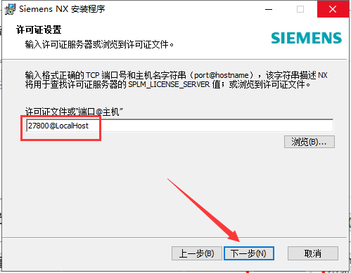 Siemens UG NX 1867【西门子ug nx下载附破解补丁+安装教程】中文破解版安装图文教程、破解注册方法