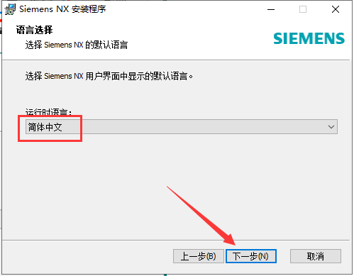 Siemens UG NX 1867【西门子ug nx下载附破解补丁+安装教程】中文破解版安装图文教程、破解注册方法