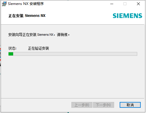 Siemens UG NX 1867【西门子ug nx下载附破解补丁+安装教程】中文破解版安装图文教程、破解注册方法