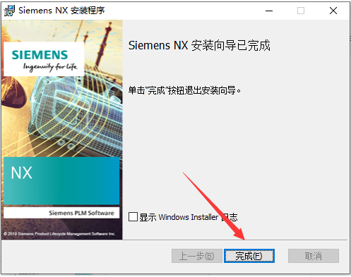 Siemens UG NX 1867【西门子ug nx下载附破解补丁+安装教程】中文破解版安装图文教程、破解注册方法