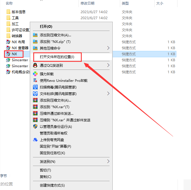 Siemens UG NX 1867【西门子ug nx下载附破解补丁+安装教程】中文破解版安装图文教程、破解注册方法