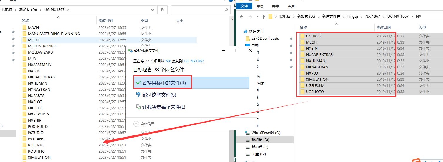 Siemens UG NX 1867【西门子ug nx下载附破解补丁+安装教程】中文破解版安装图文教程、破解注册方法