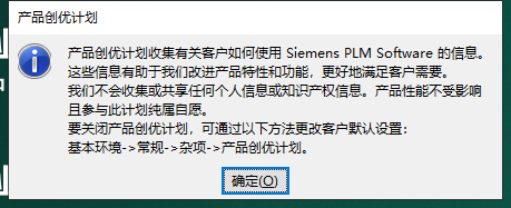 Siemens UG NX 1867【西门子ug nx下载附破解补丁+安装教程】中文破解版安装图文教程、破解注册方法