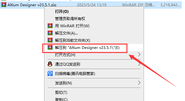 Altium Designer v23.5.1【PCB电路板设计工具下载】官方免费最新破解版安装图文教程、破解注册方法