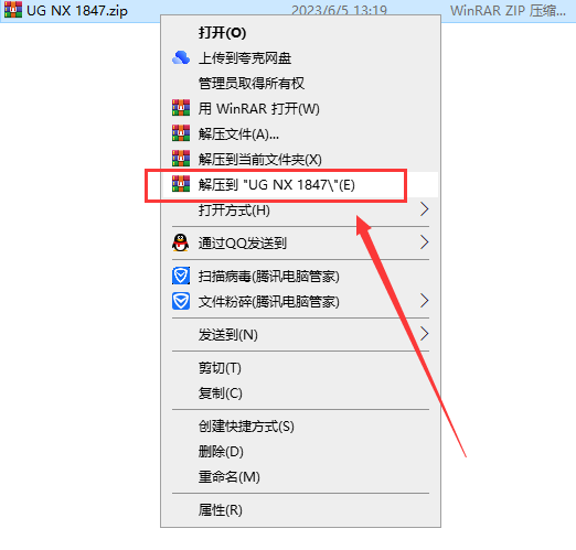 UG NX 1847免费下载【附破解补丁+安装教程】简体中文破解版安装图文教程、破解注册方法