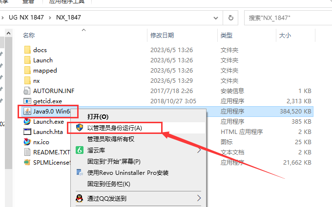 UG NX 1847免费下载【附破解补丁+安装教程】简体中文破解版安装图文教程、破解注册方法