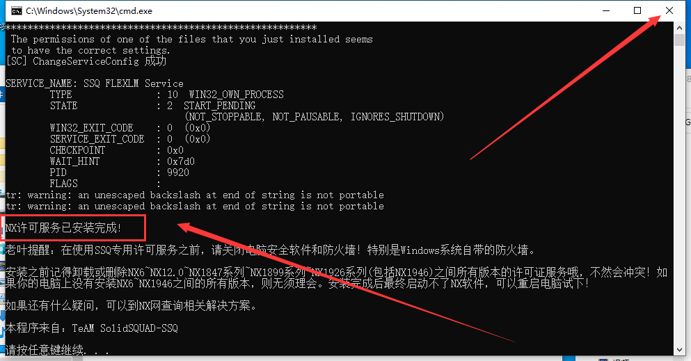 UG NX 1847免费下载【附破解补丁+安装教程】简体中文破解版安装图文教程、破解注册方法