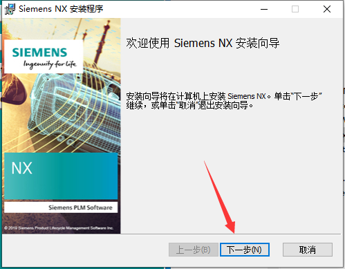 UG NX 1847免费下载【附破解补丁+安装教程】简体中文破解版安装图文教程、破解注册方法