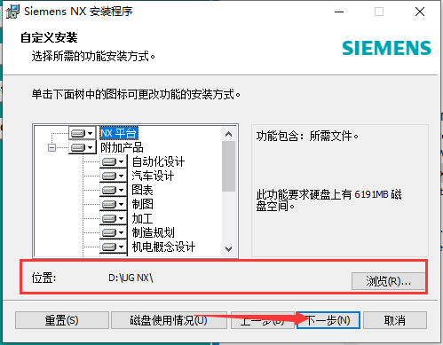 UG NX 1847免费下载【附破解补丁+安装教程】简体中文破解版安装图文教程、破解注册方法