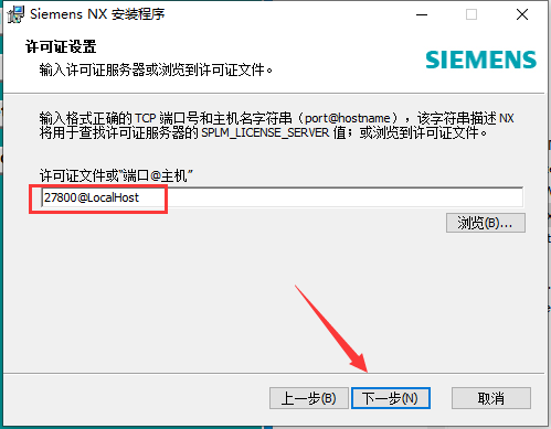 UG NX 1847免费下载【附破解补丁+安装教程】简体中文破解版安装图文教程、破解注册方法