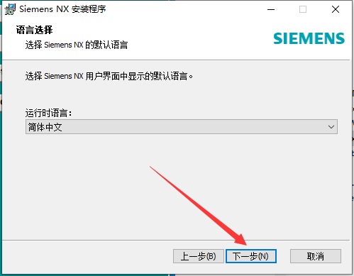 UG NX 1847免费下载【附破解补丁+安装教程】简体中文破解版安装图文教程、破解注册方法