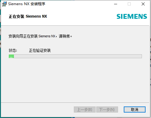 UG NX 1847免费下载【附破解补丁+安装教程】简体中文破解版安装图文教程、破解注册方法