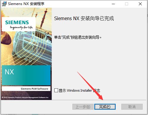 UG NX 1847免费下载【附破解补丁+安装教程】简体中文破解版安装图文教程、破解注册方法