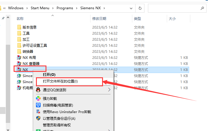 UG NX 1847免费下载【附破解补丁+安装教程】简体中文破解版安装图文教程、破解注册方法