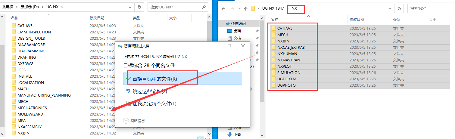 UG NX 1847免费下载【附破解补丁+安装教程】简体中文破解版安装图文教程、破解注册方法