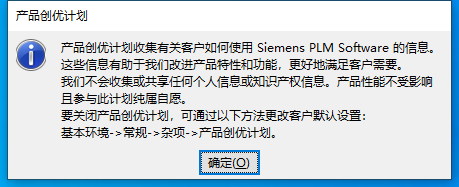 UG NX 1847免费下载【附破解补丁+安装教程】简体中文破解版安装图文教程、破解注册方法