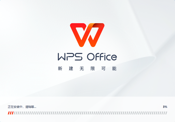 WPS建投企业版【附安装教程】无广告免费版安装图文教程、破解注册方法