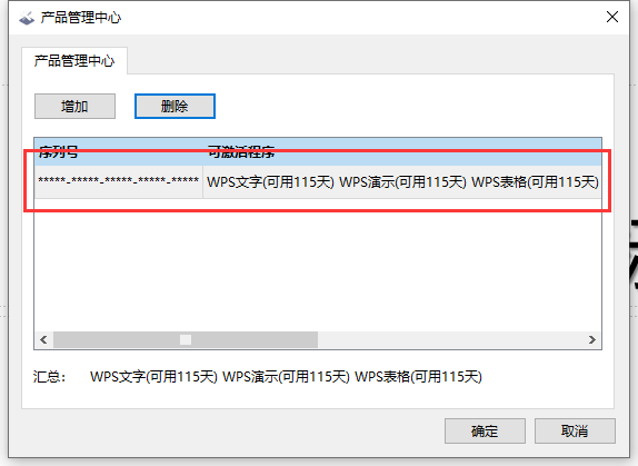 WPS Office 2019 118.2.9022专业增强破解【附安装教程】中国邮政企业专用版